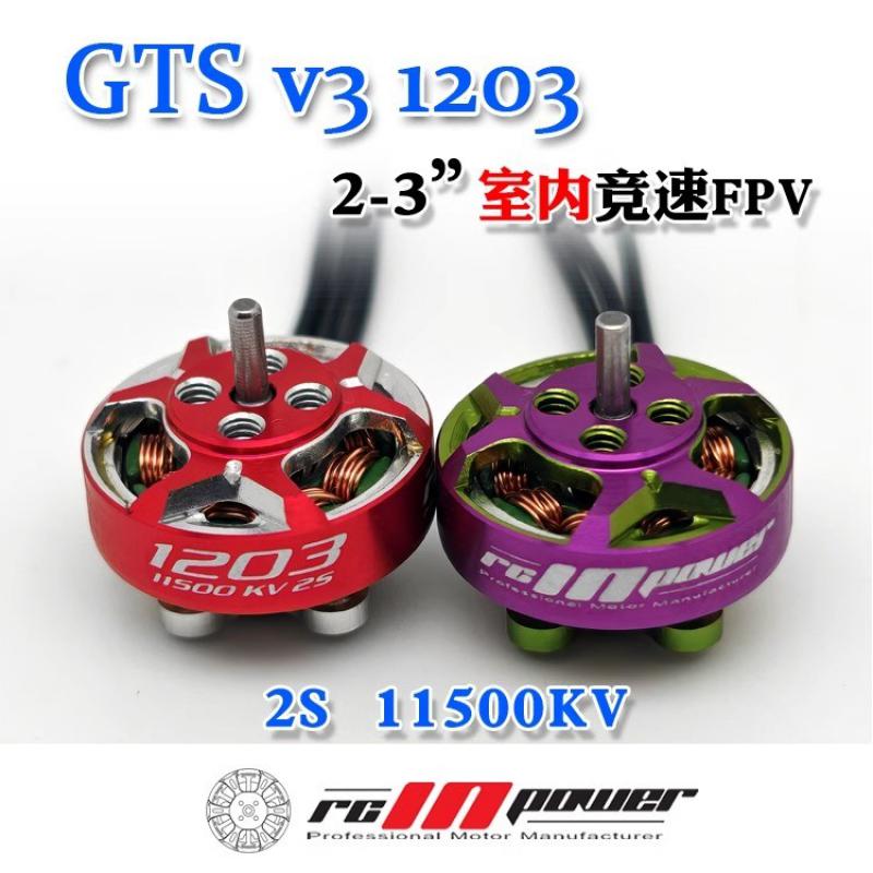 1/4 pçs Rcinpower GTS V3 1203  - Fpv Racing Motor avaliação e preço